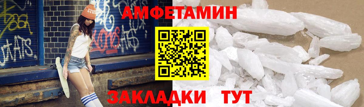 АМФ VHQ Бирск