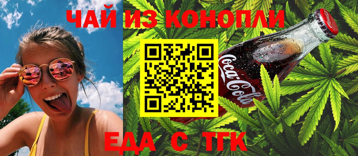 Canna-Cookies марихуана  Вход с VPN  Бирск 