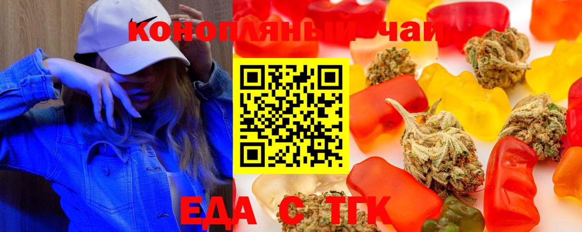 Печенье с ТГК конопля Бирск