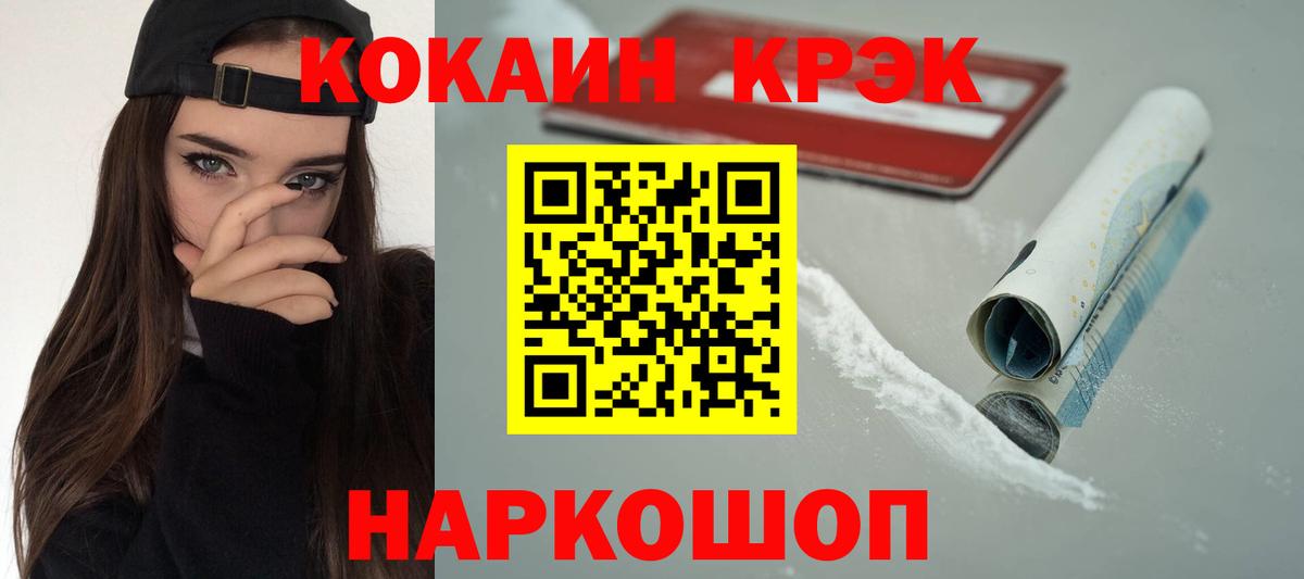 КОКАИН Перу  где продают наркотики  Вход с VPN  Бирск  Cocaine Перу 