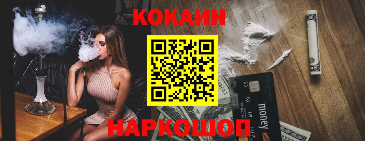 COCAIN 97% Бирск