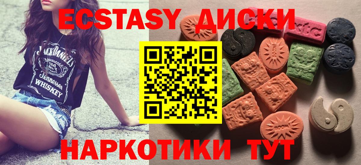 Бирск  ЭКСТАЗИ DUBAI  Вход с VPN  Ecstasy  Экстази VHQ 