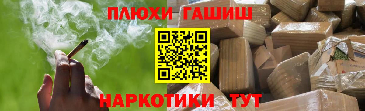 ГАШИШ VHQ Бирск