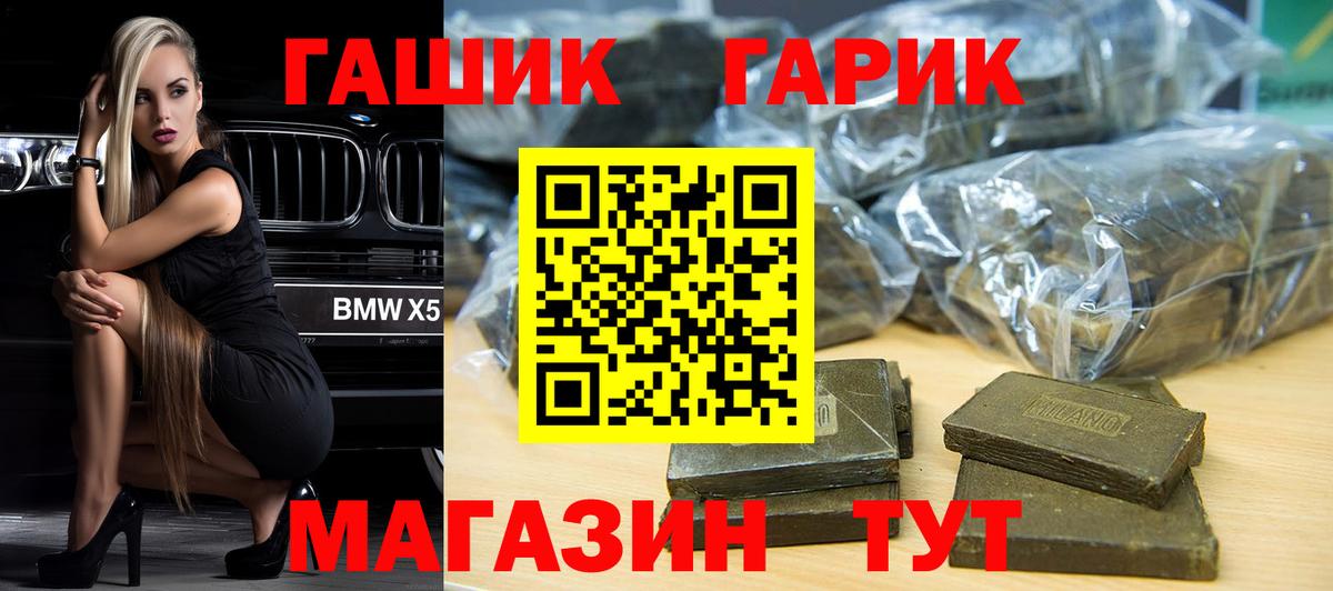 ГАШ  ГАШИШ hashish  Бирск  Вход с VPN  Гашиш Premium 