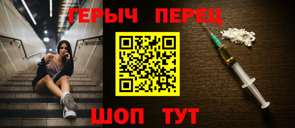 Бирск  ГЕРОИН белый  Вход с VPN 
