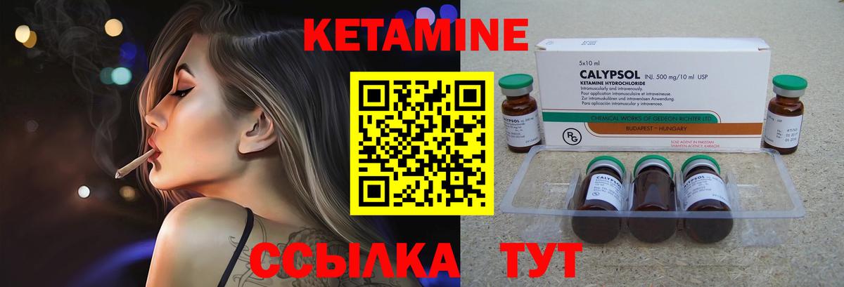 Кетамин ketamine  Вход с VPN  Бирск 