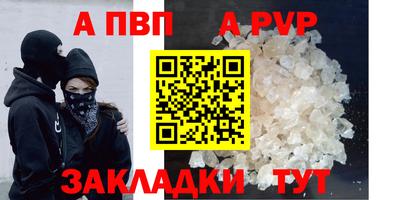 альфа пвп VHQ Обь