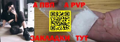 альфа пвп VHQ Обь