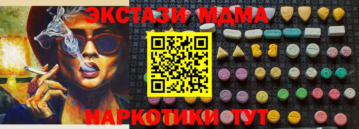 Бирск  MDMA VHQ  MDMA  Вход с VPN 