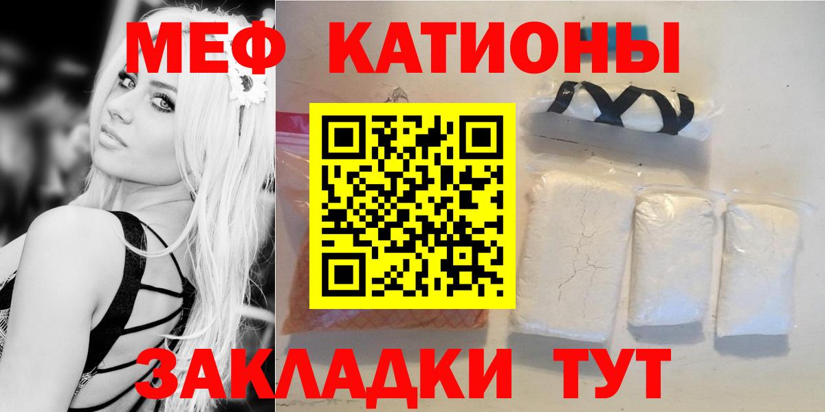 Меф кристаллы Бирск