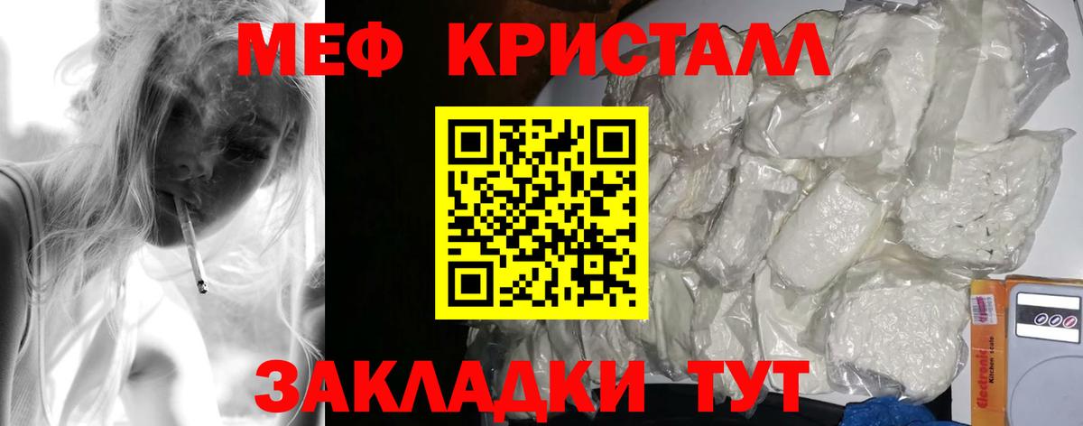 МЕФ  Меф кристаллы  Меф  Бирск  Вход с VPN  Мефедрон mephedrone 